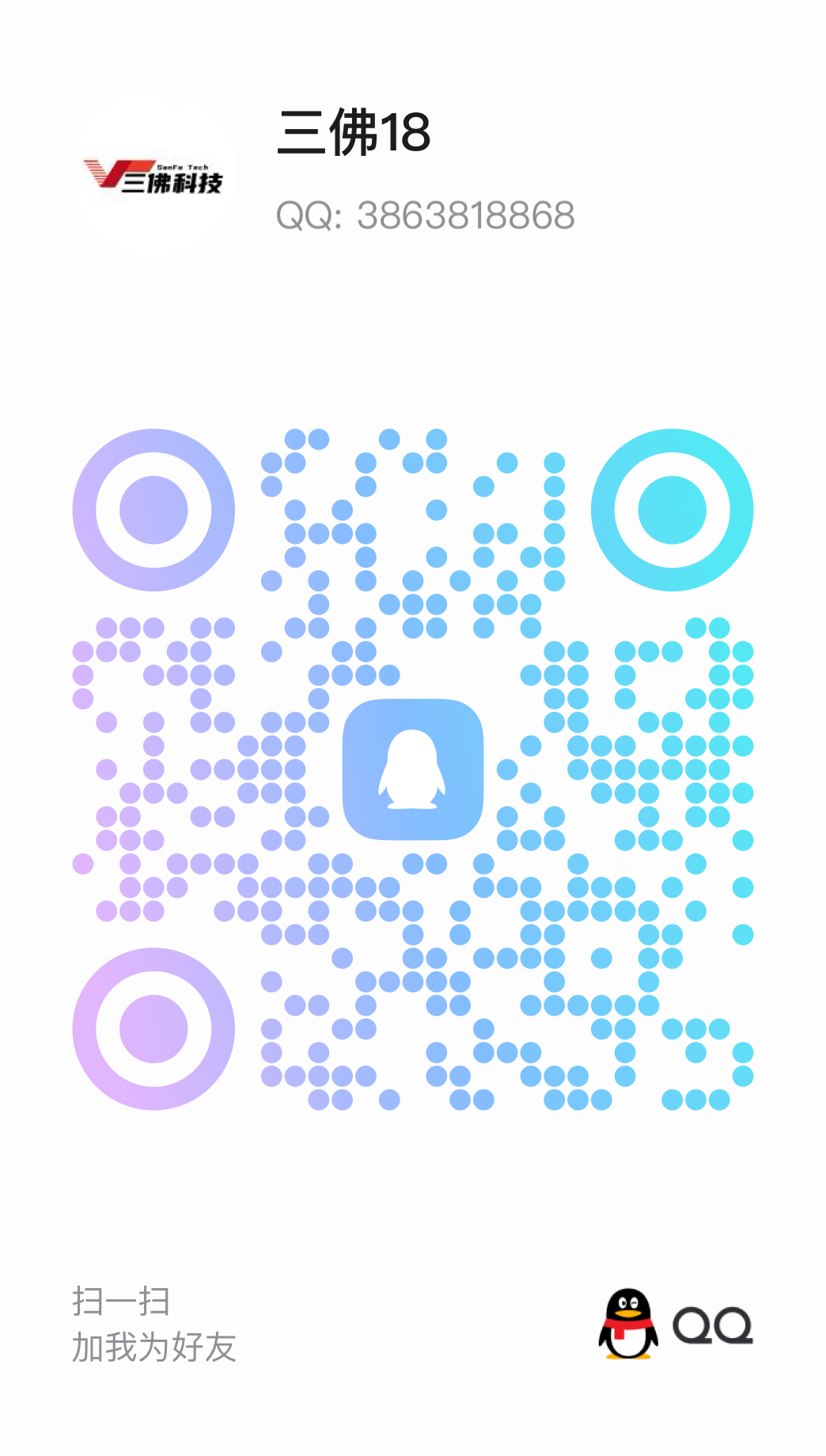 QQ